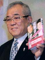 Ex-Hanshin Tigers manager Nomura publishes book